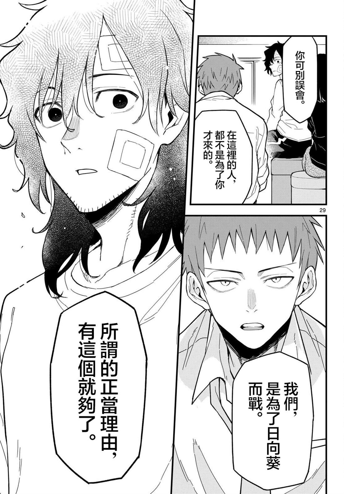 第24话28