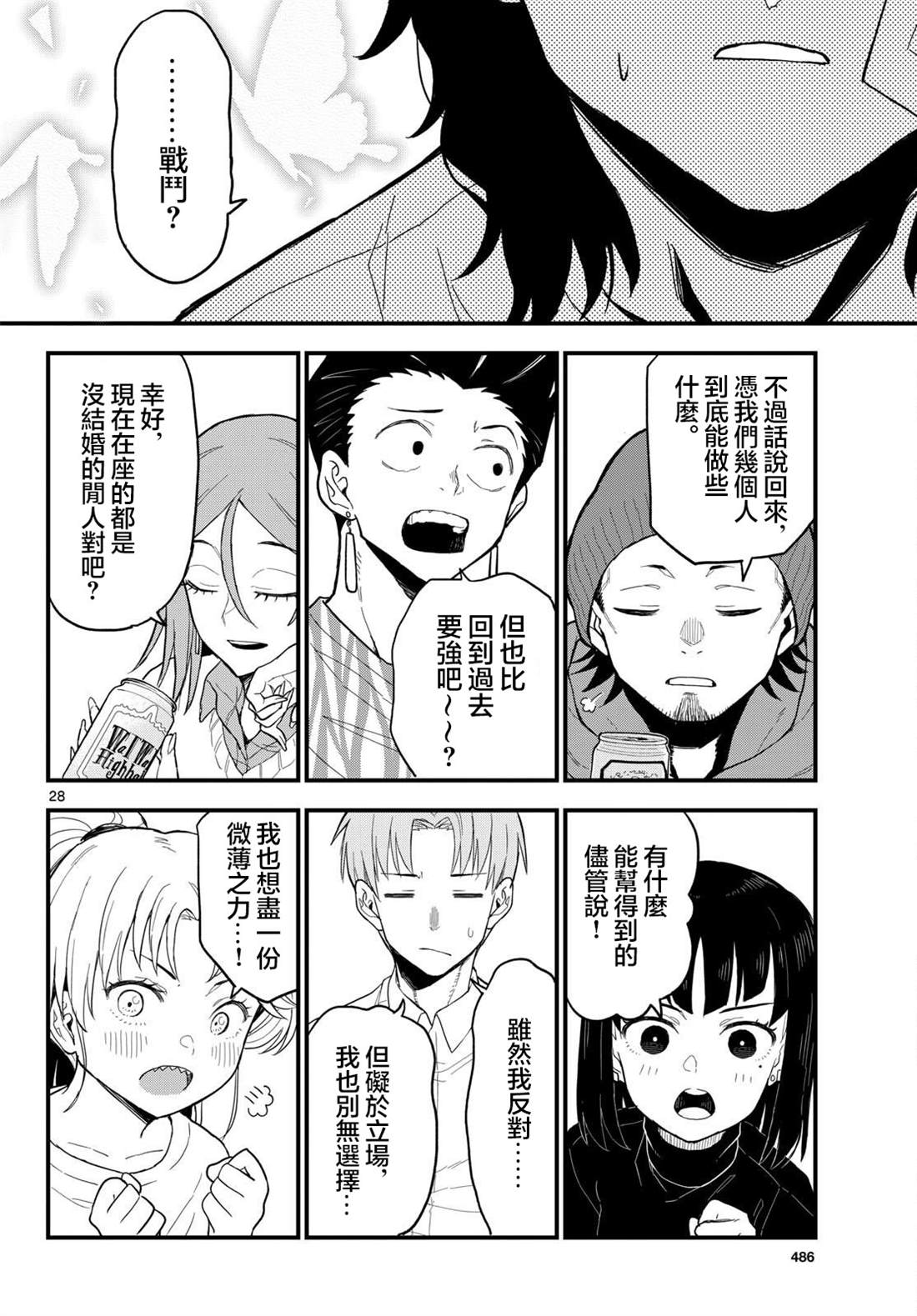 第24话27