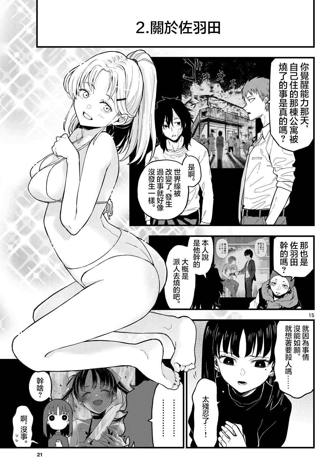 第25话13