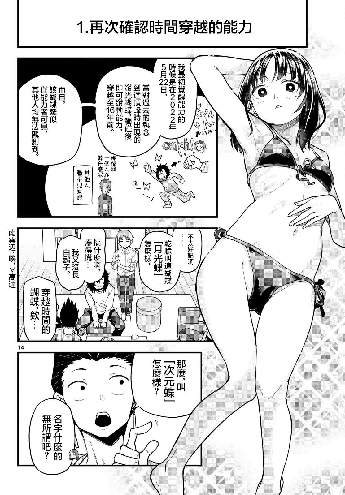 第25话12