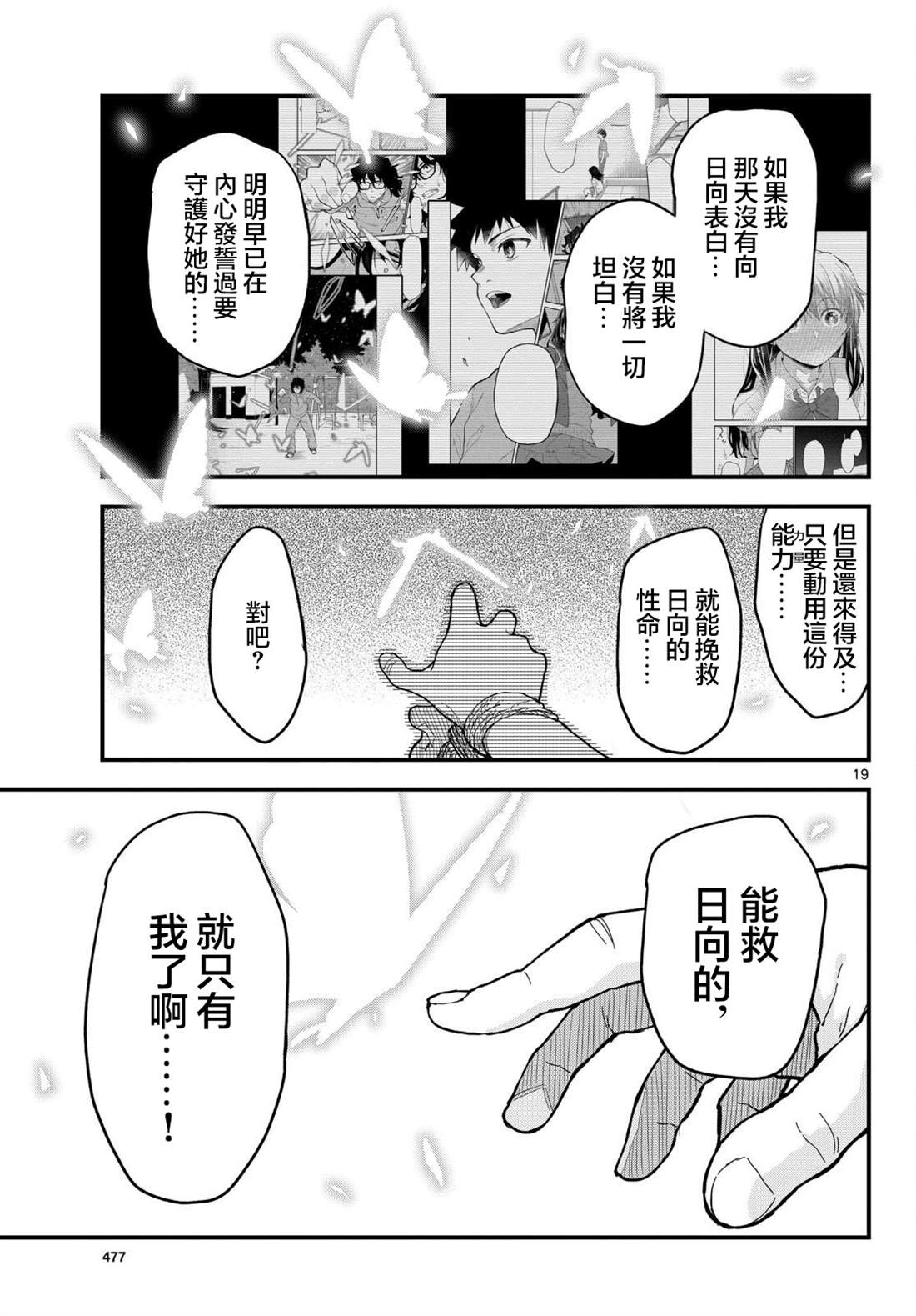 第24话18