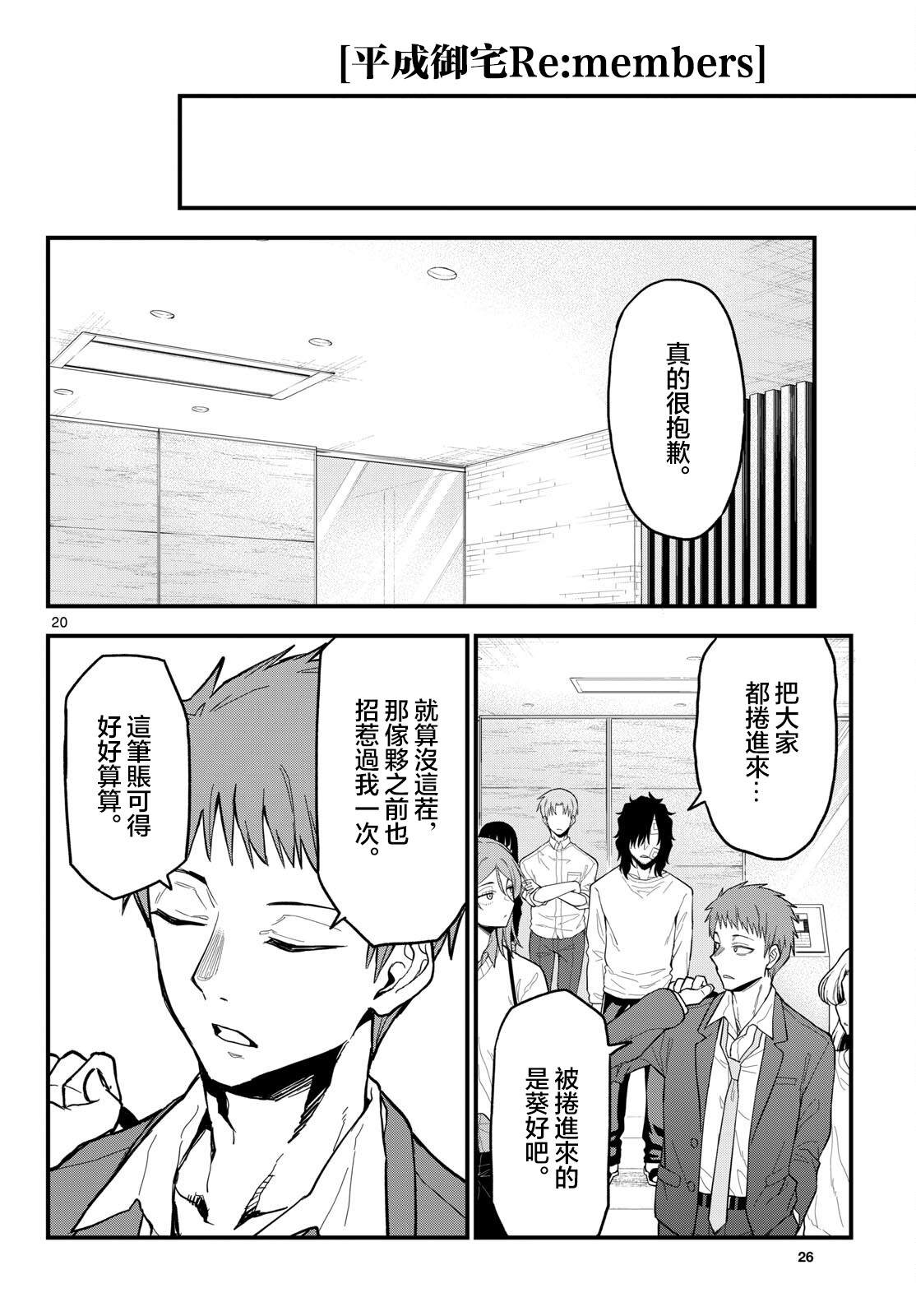 第25话18