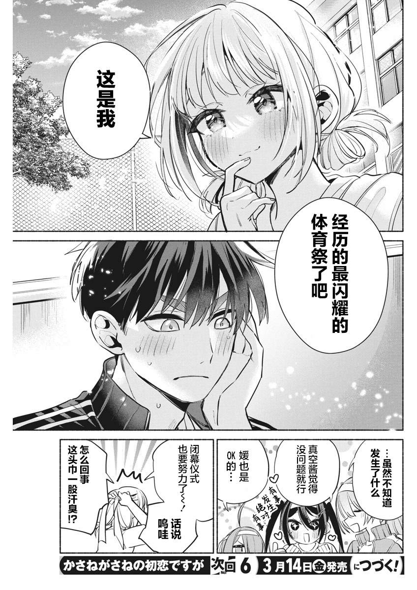 第13话22