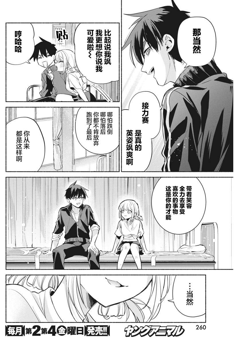 第13话15