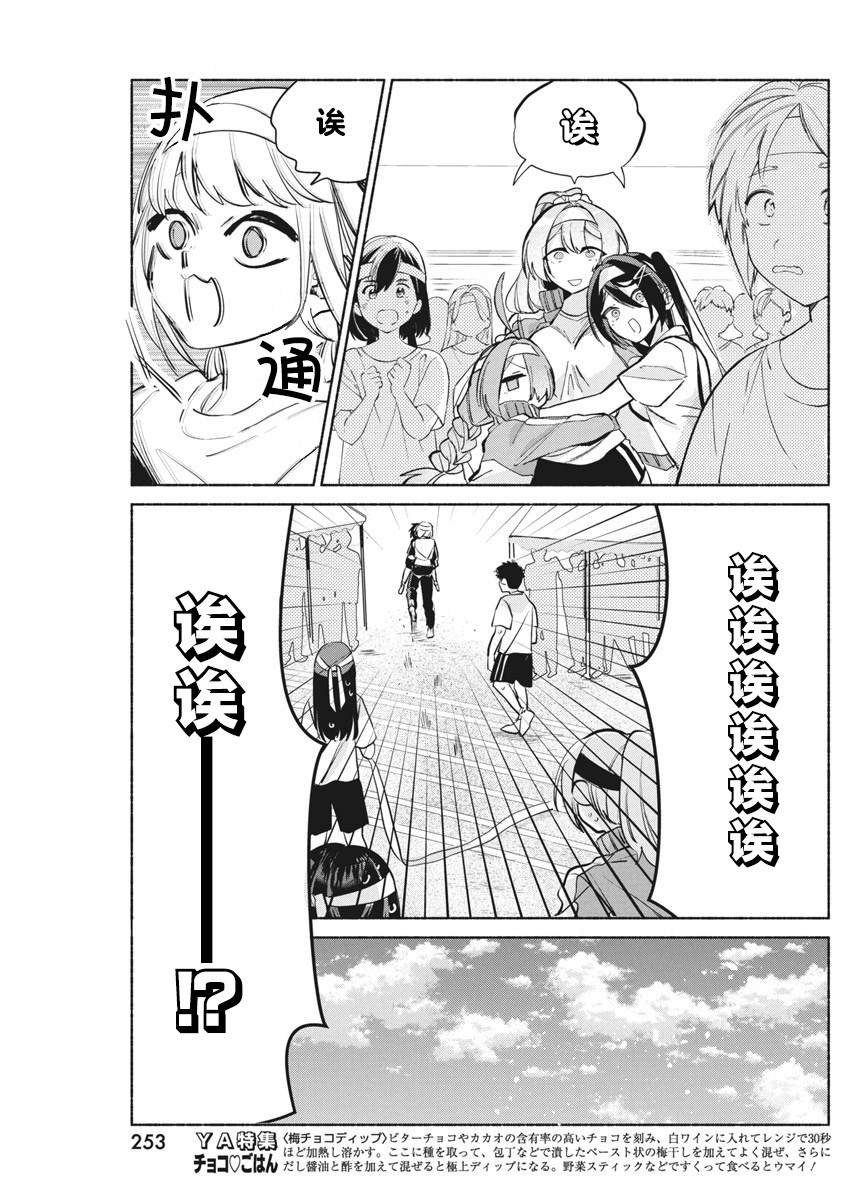 第13话8