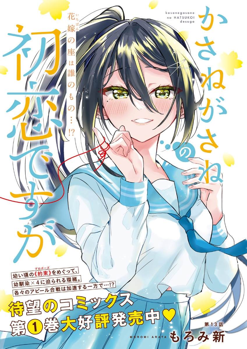 第13话0