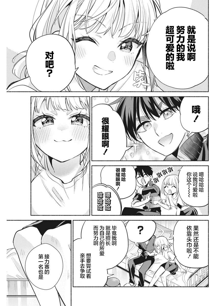 第13话16