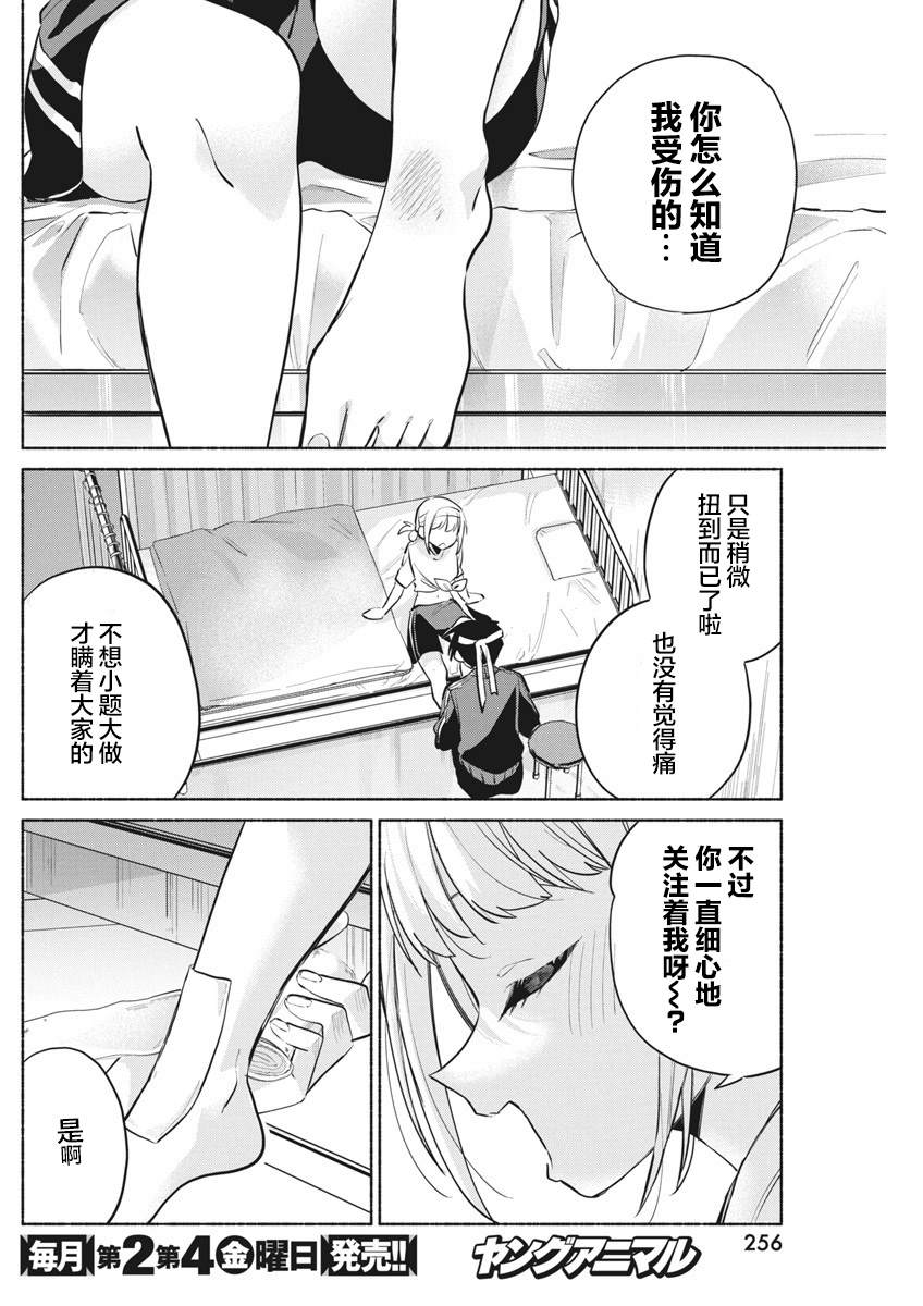 第13话11