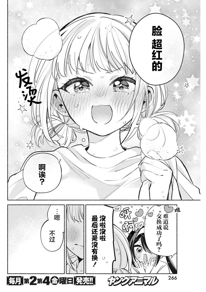 第13话21