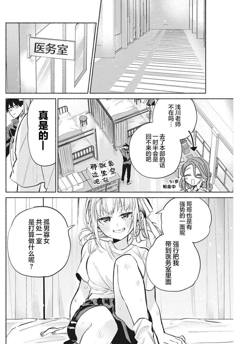 第13话10