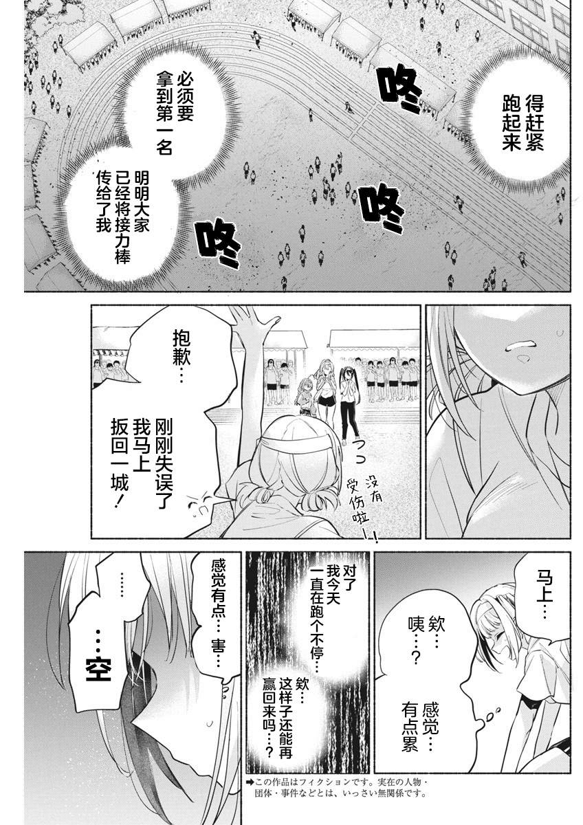 第13话3