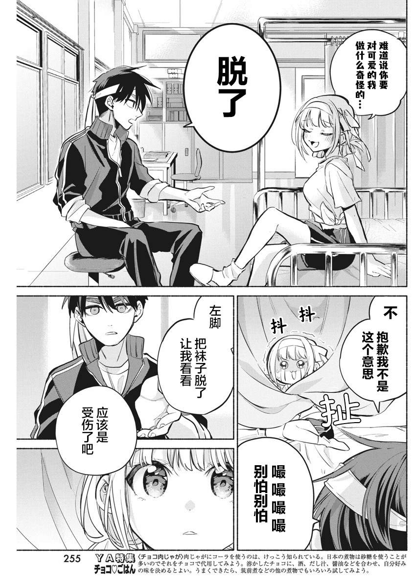 第13话9