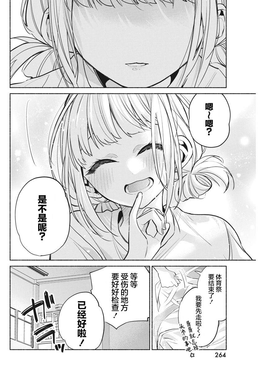 第13话19
