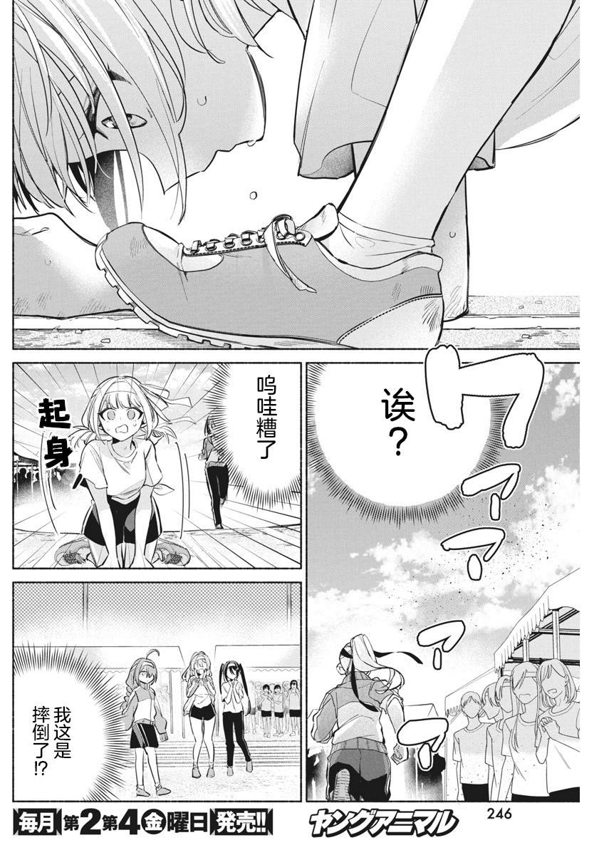 第13话2