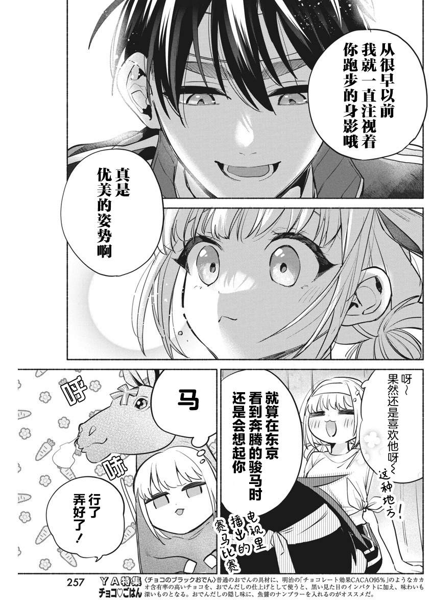 第13话12