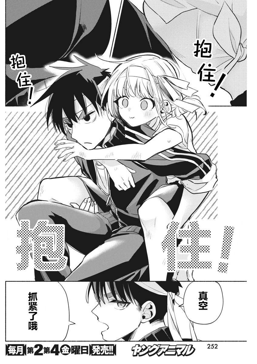 第13话7