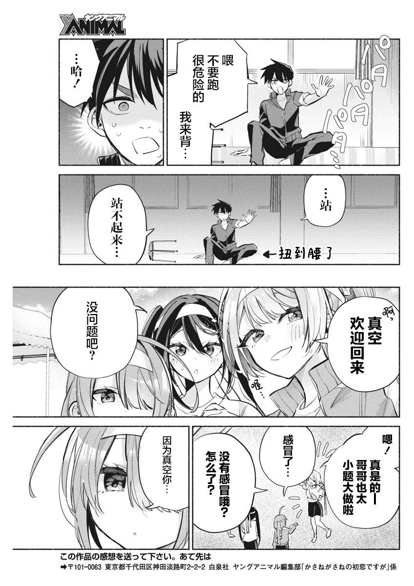 第13话20