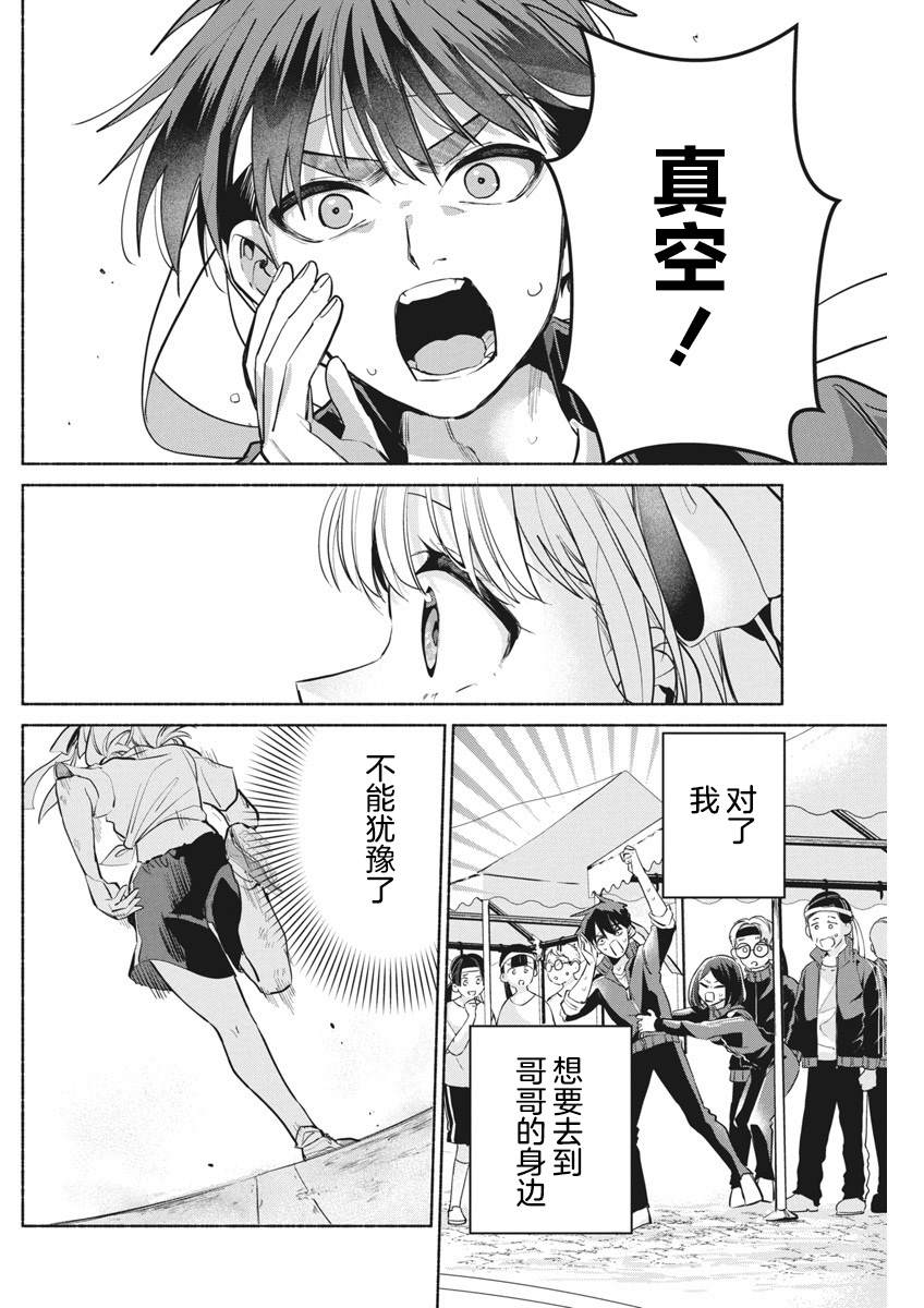 第13话4