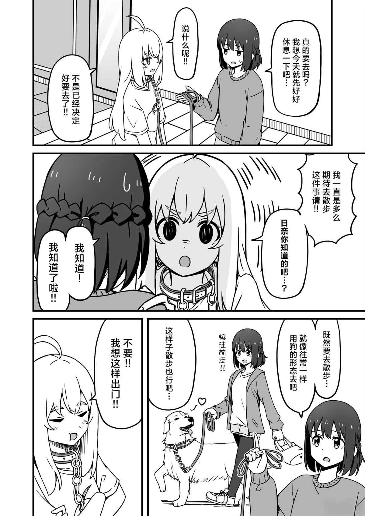 第4话1