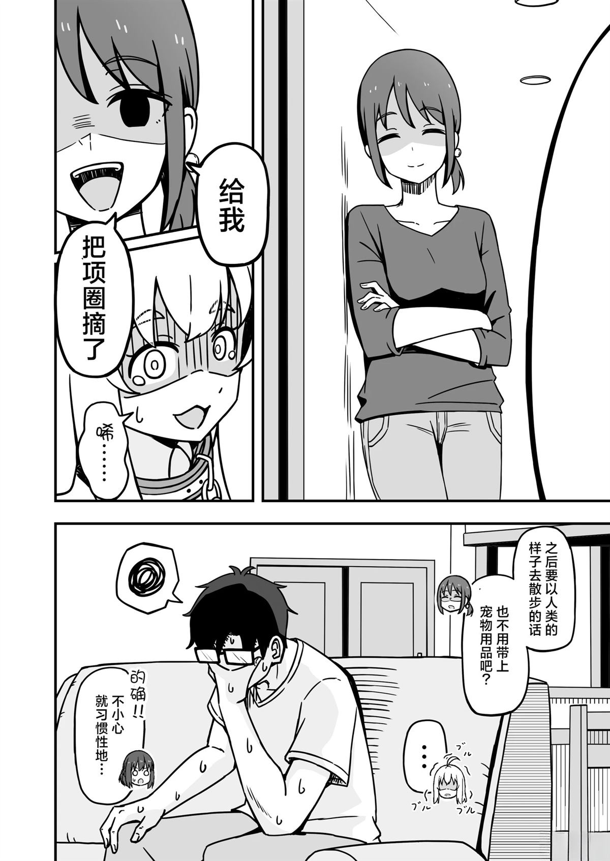 第4话3