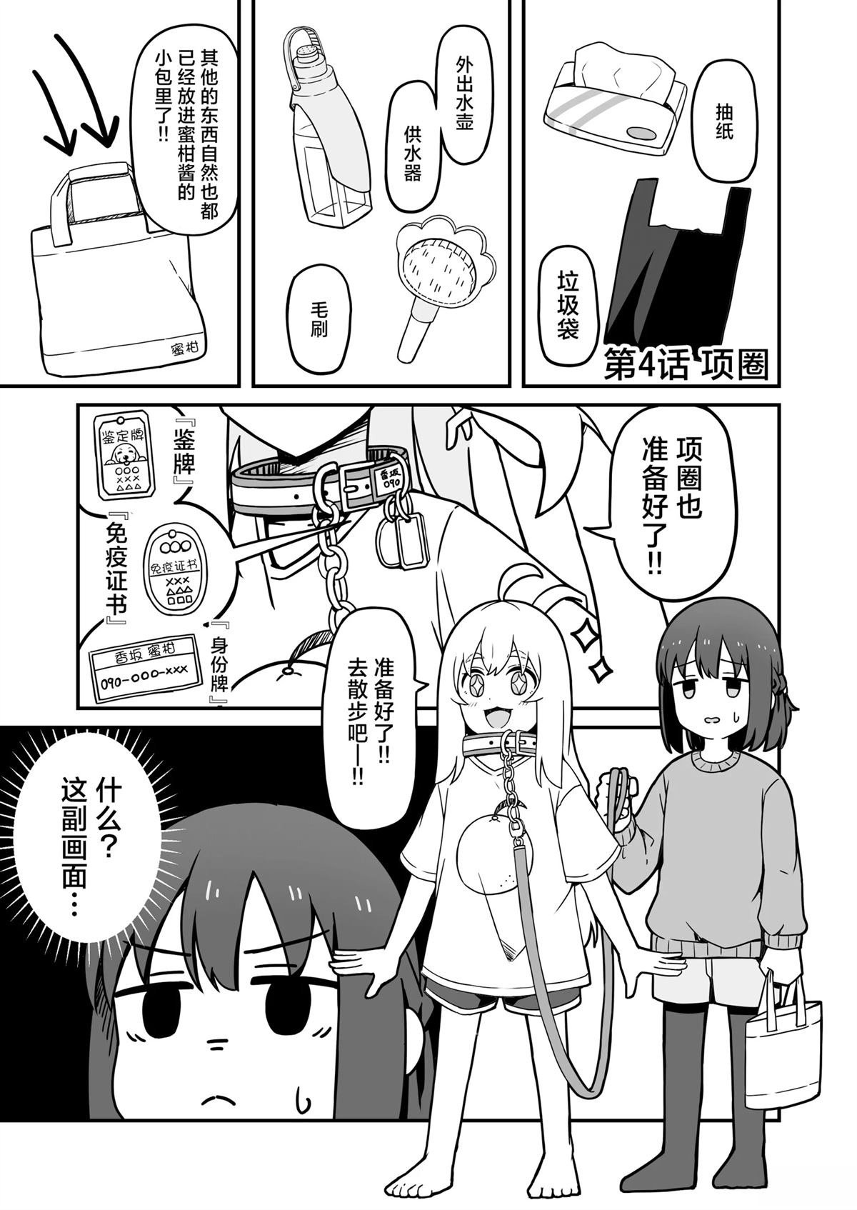 第4话0