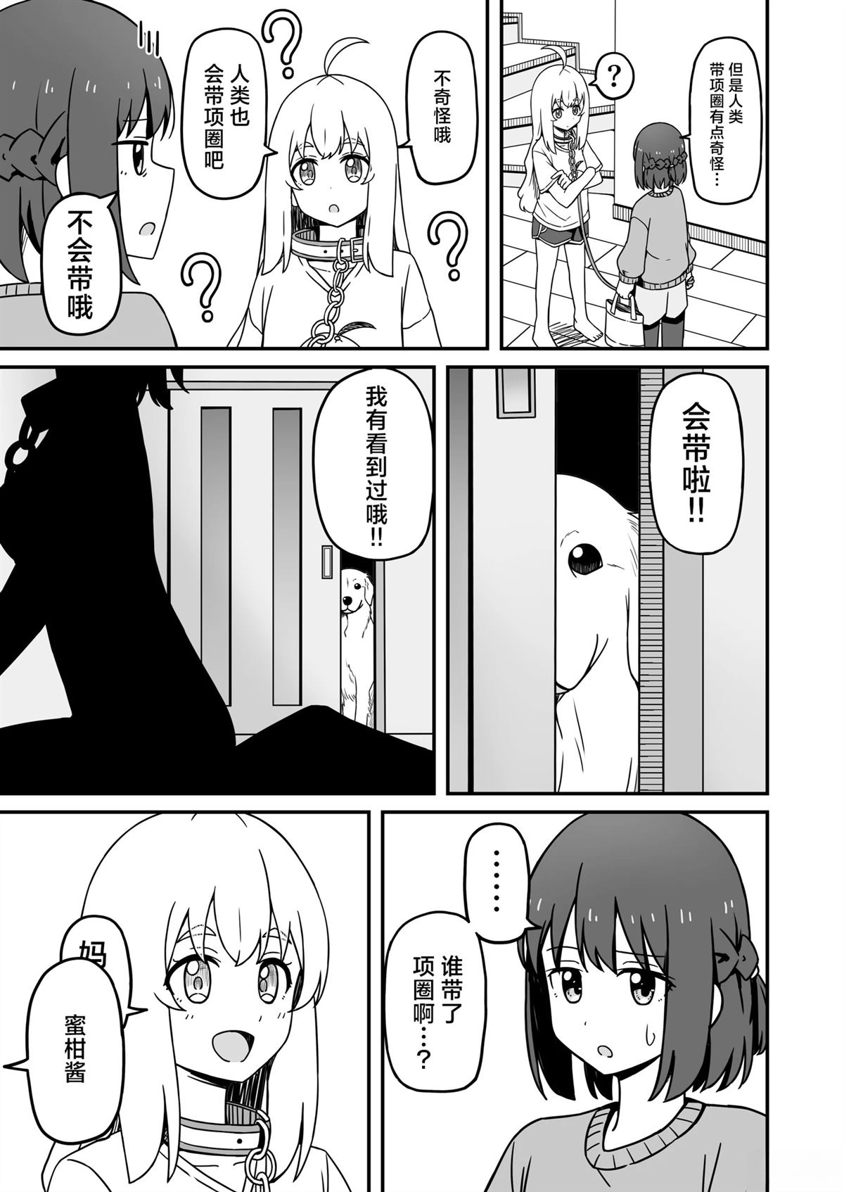 第4话2