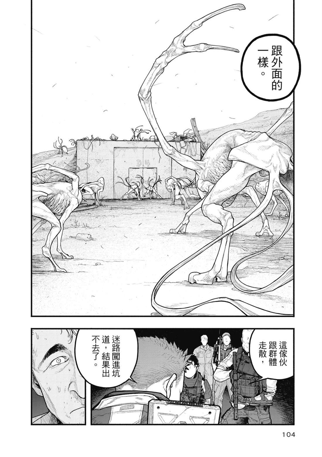 第1卷104