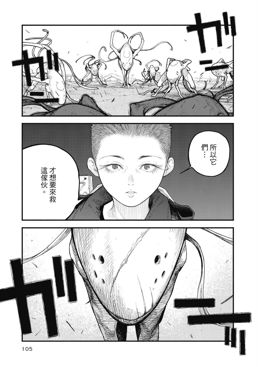 第1卷105