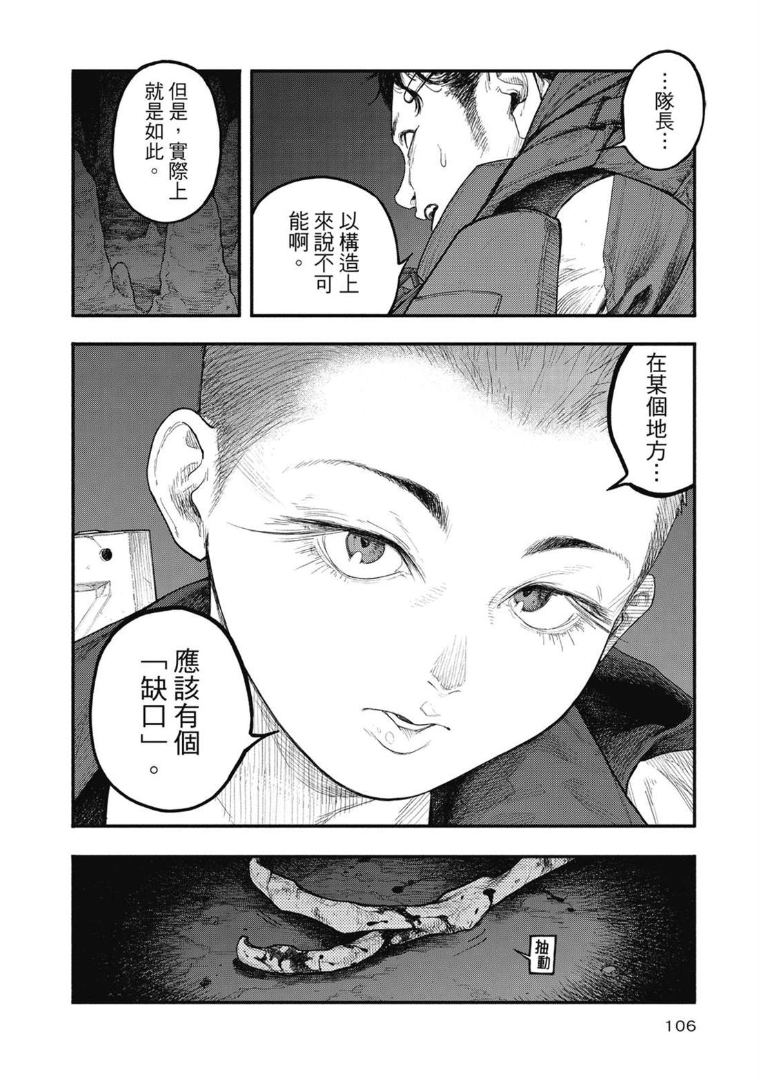第1卷106