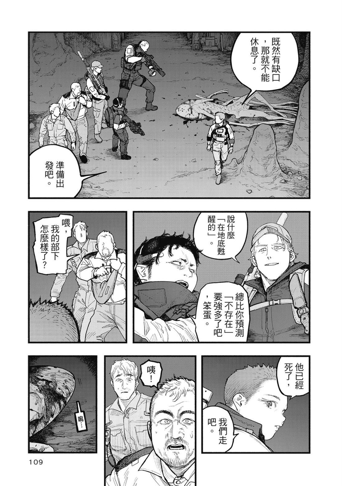 第1卷109