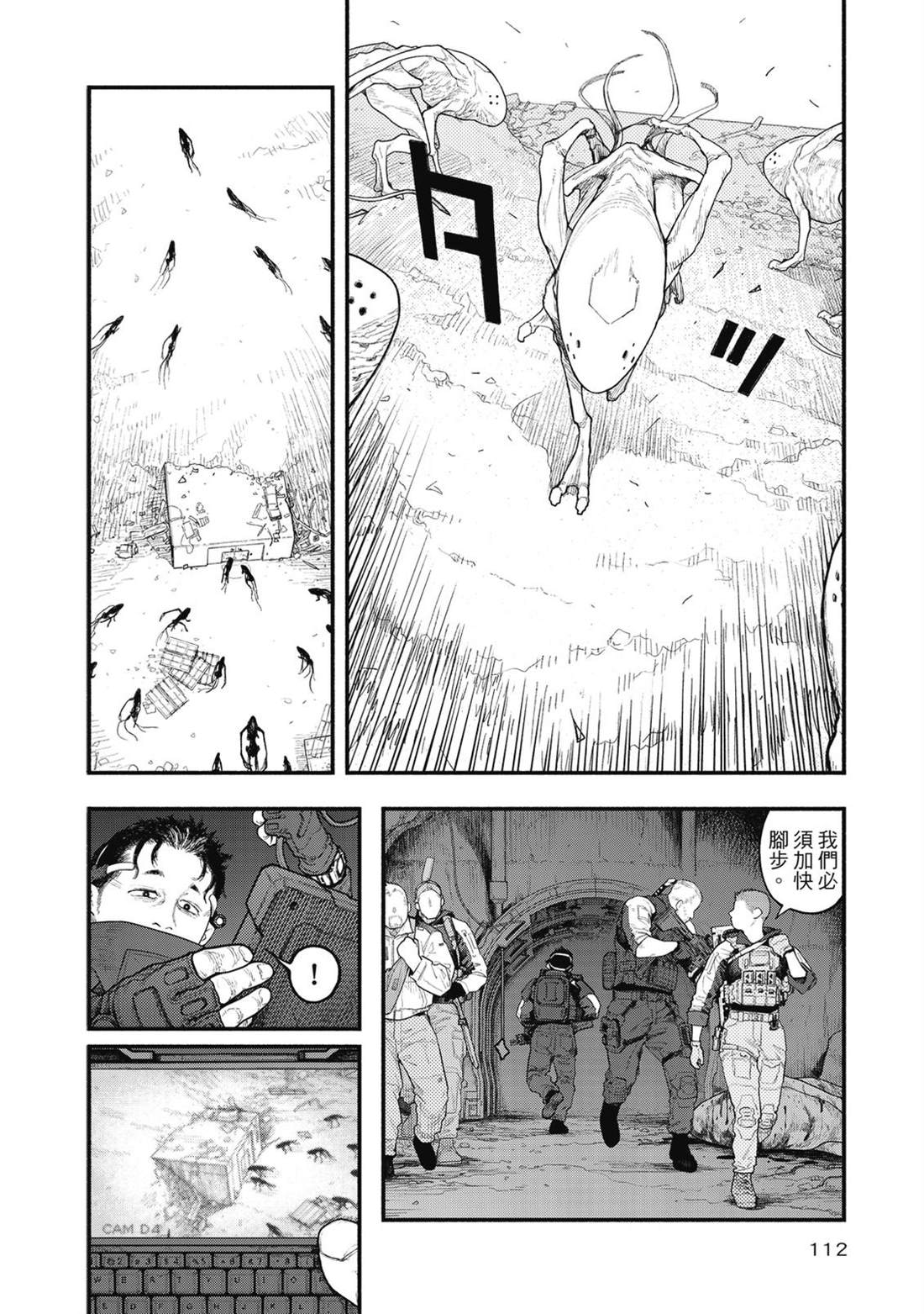 第1卷112