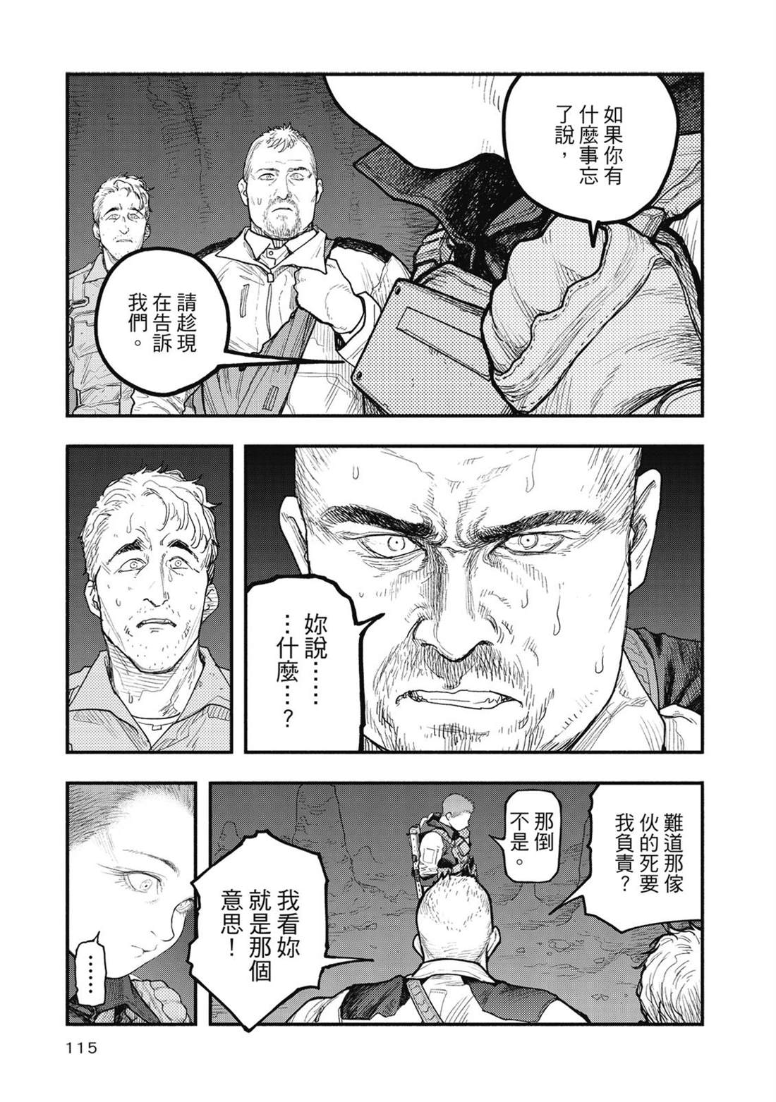 第1卷115
