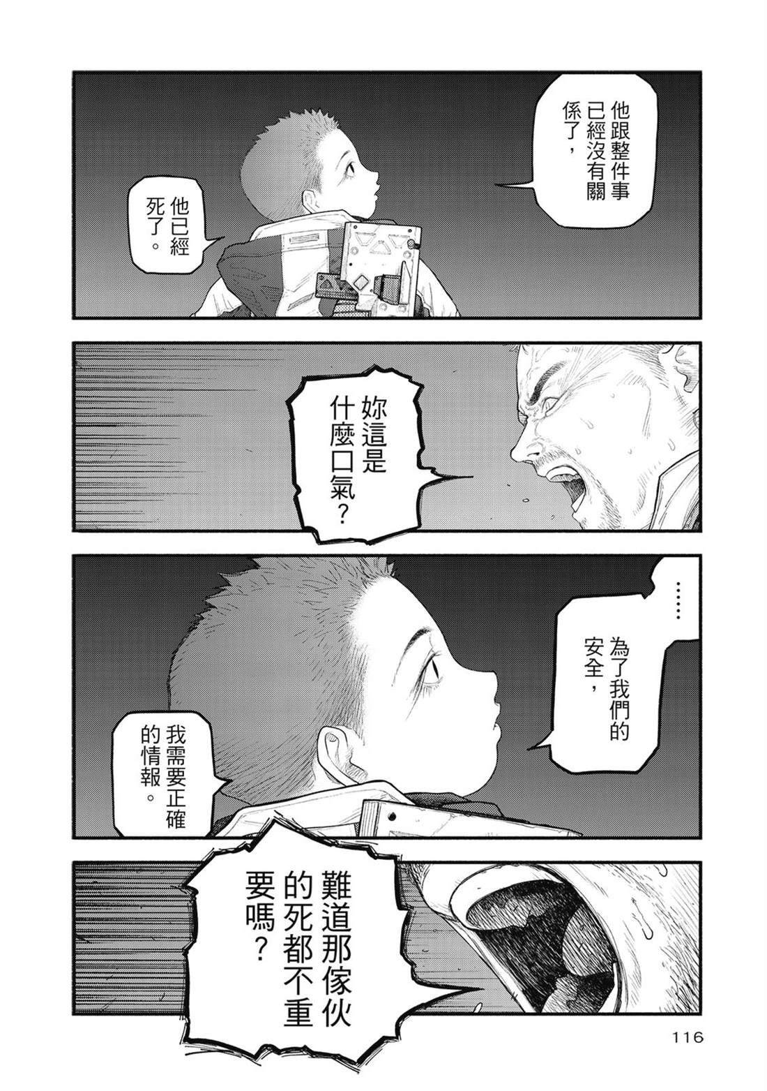 第1卷116