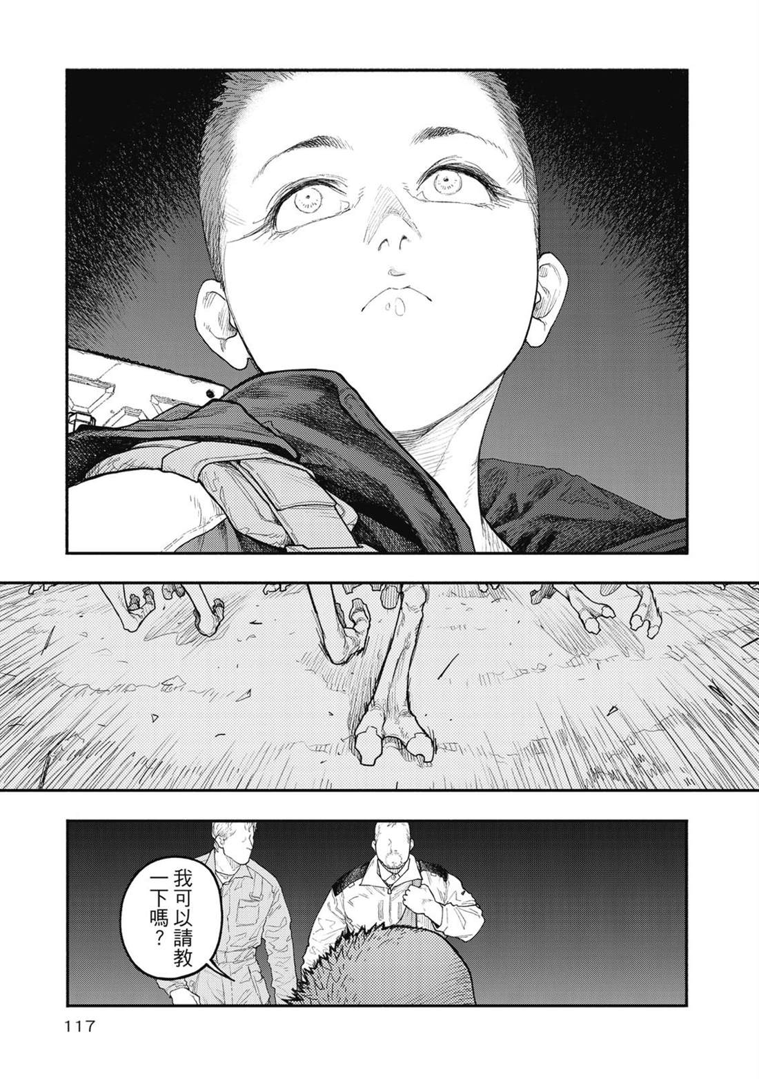 第1卷117