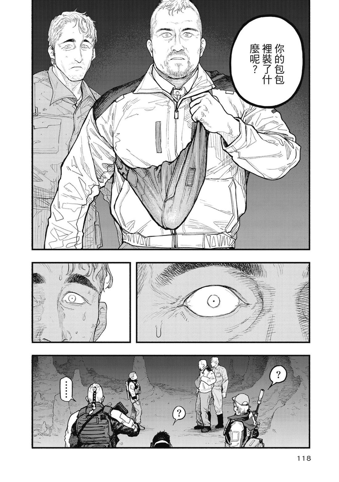 第1卷118