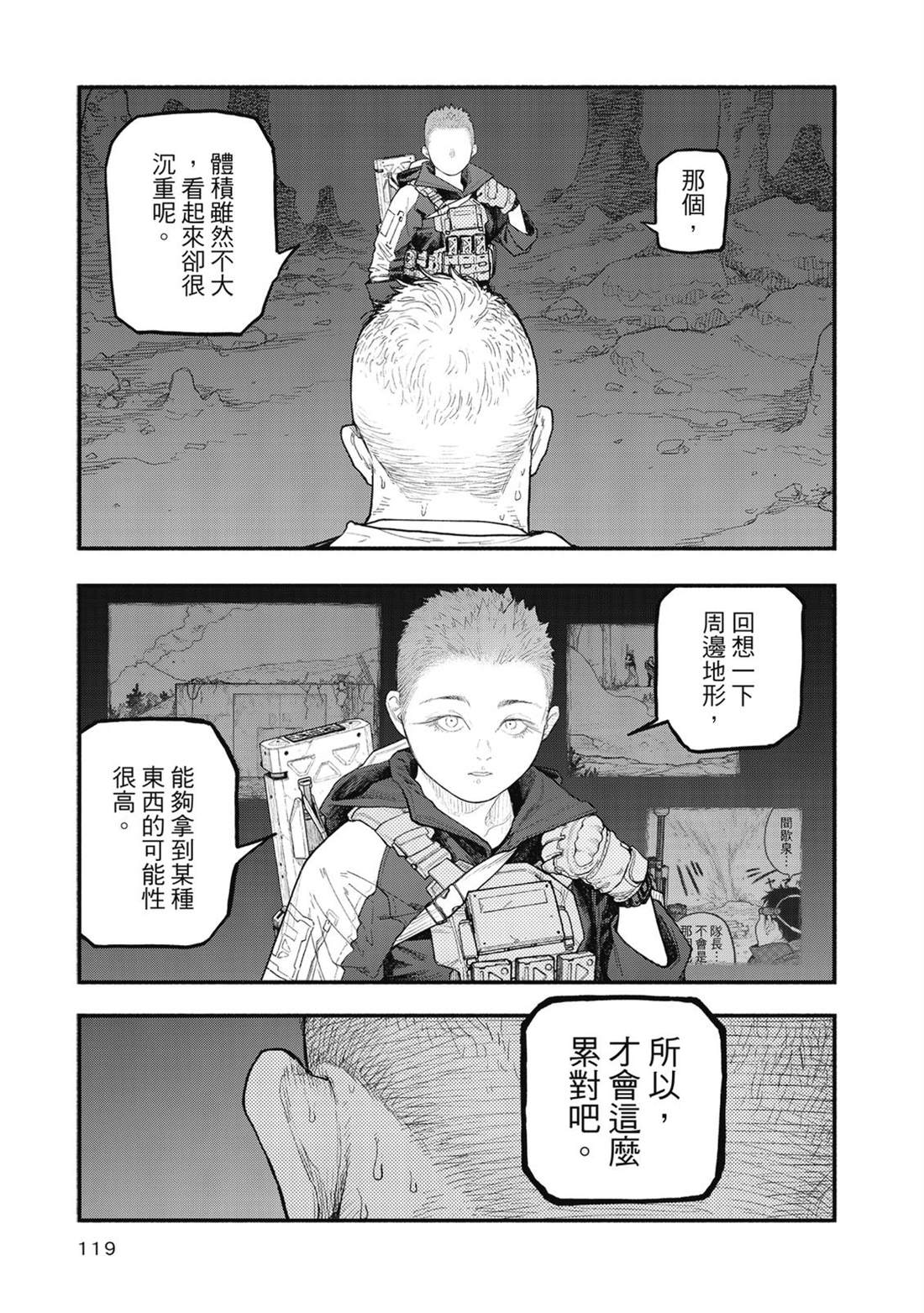 第1卷119