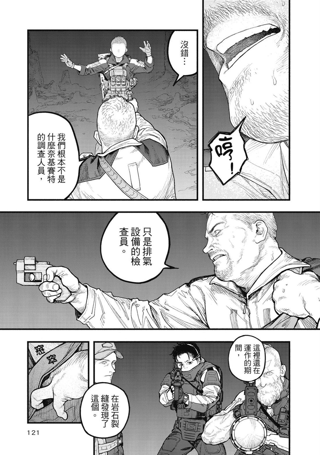 第1卷121
