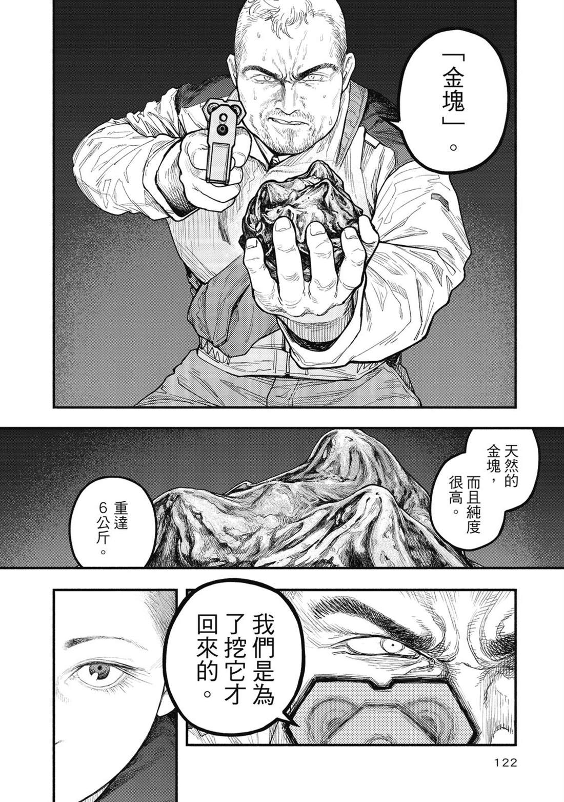 第1卷122