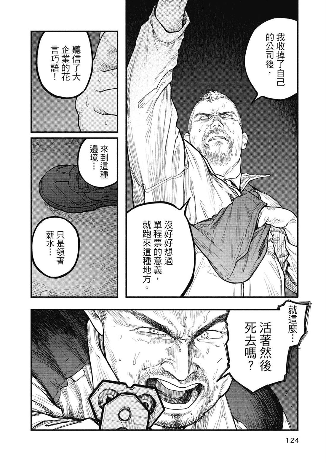 第1卷124