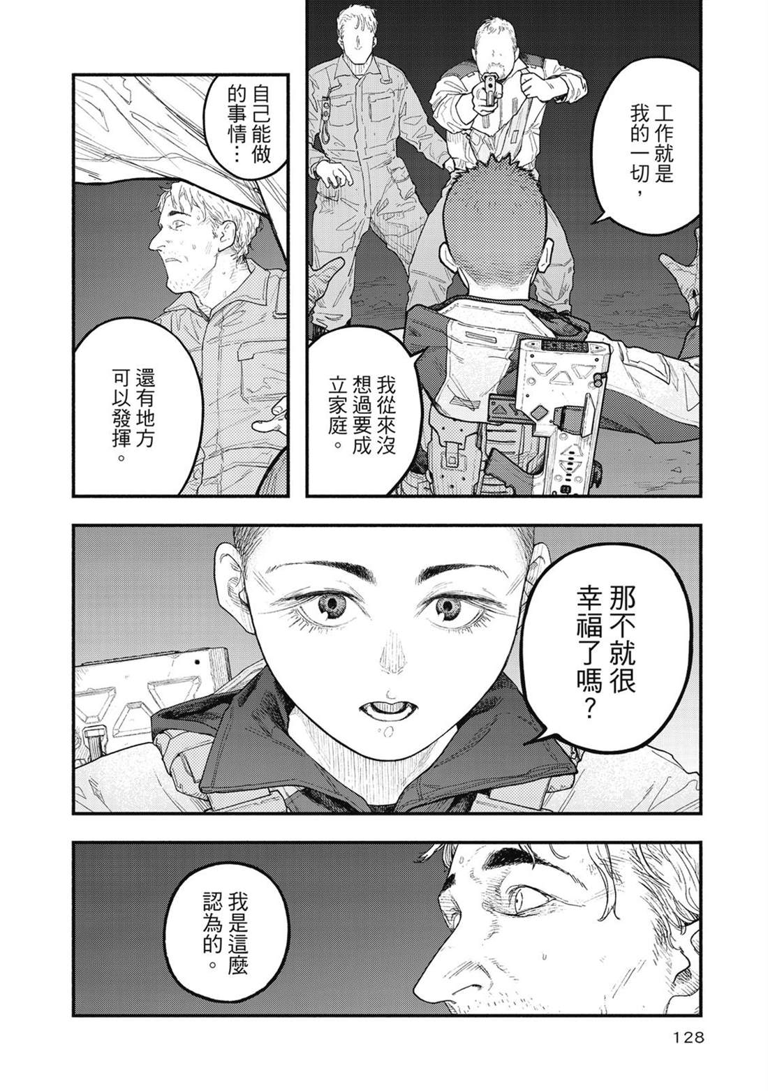 第1卷128