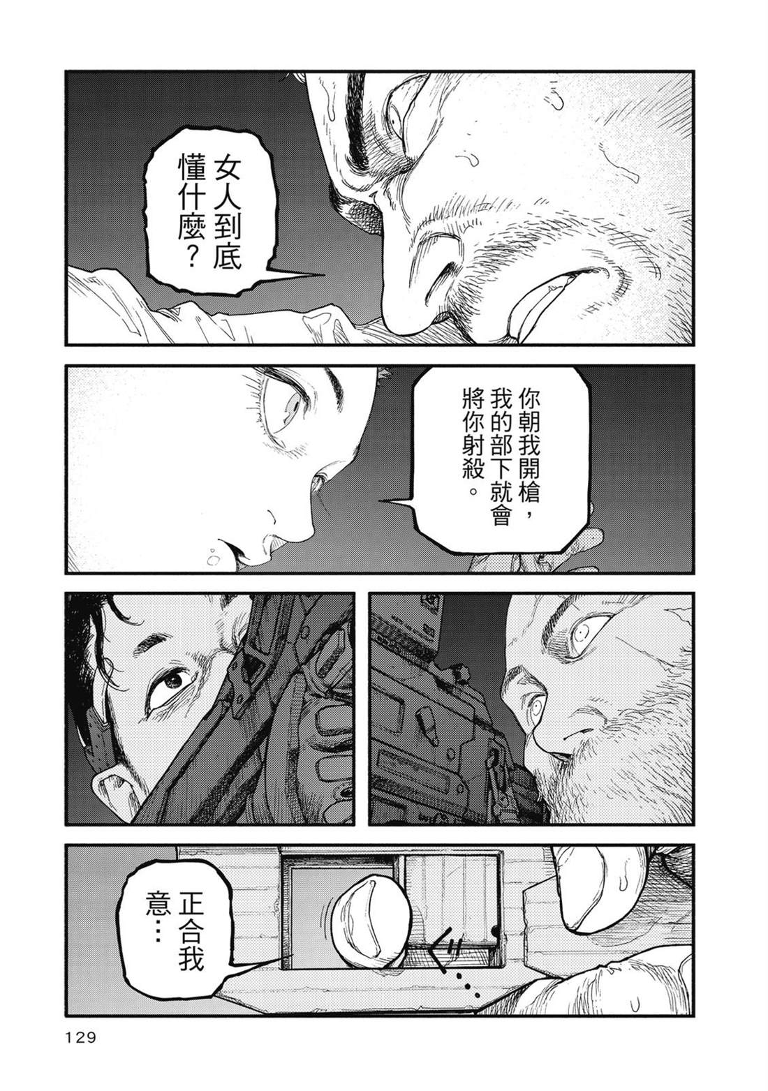 第1卷129