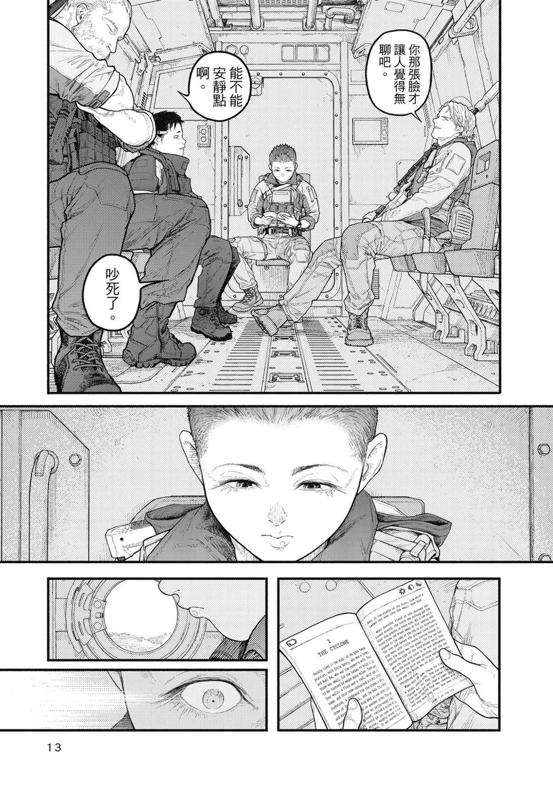 第1卷13