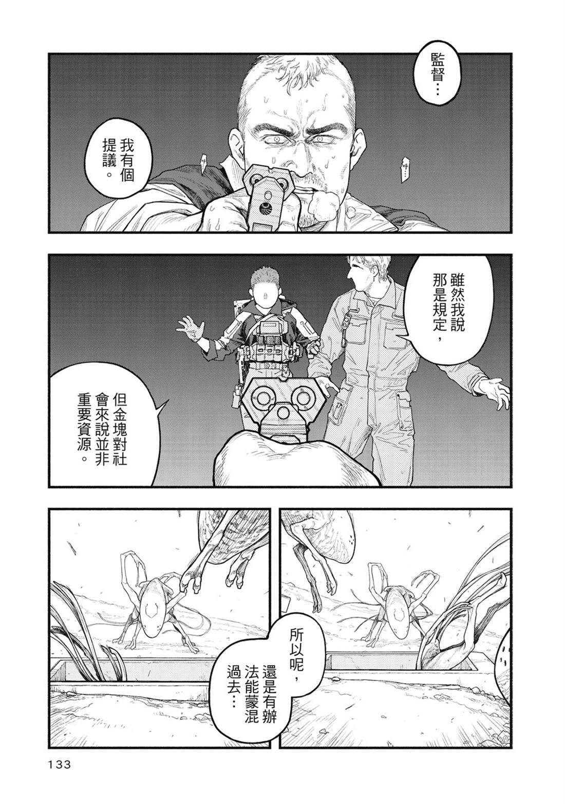 第1卷133