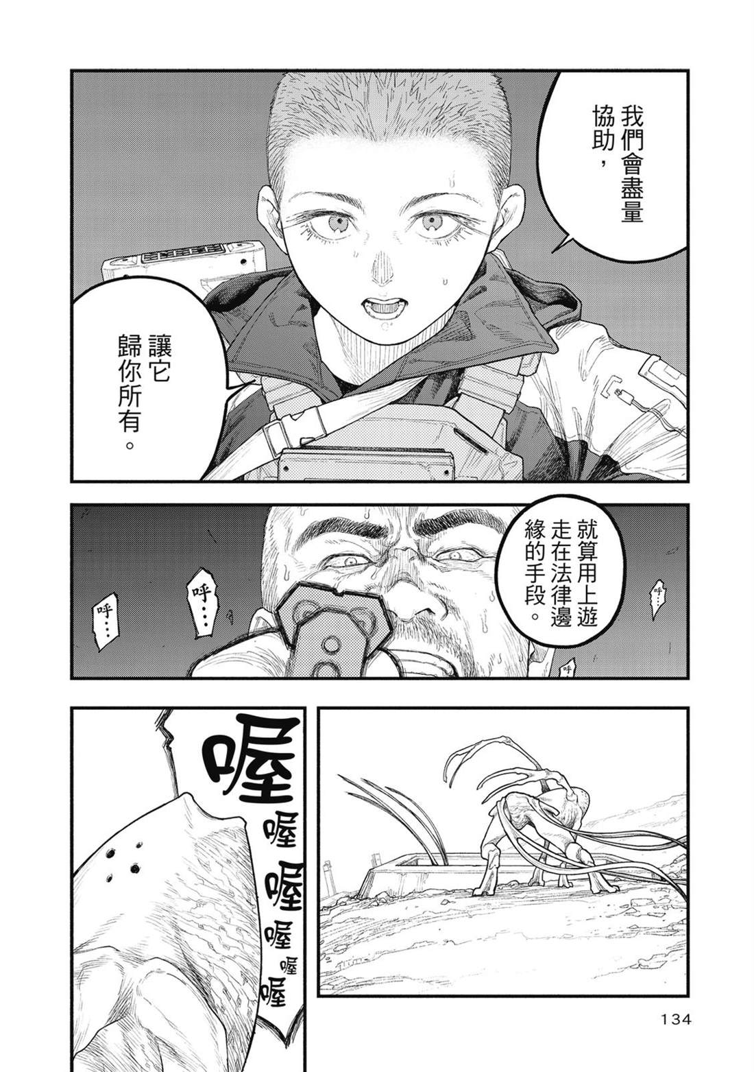第1卷134