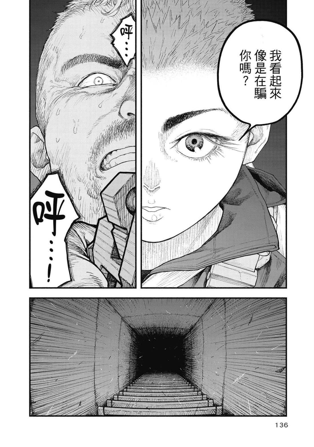 第1卷136