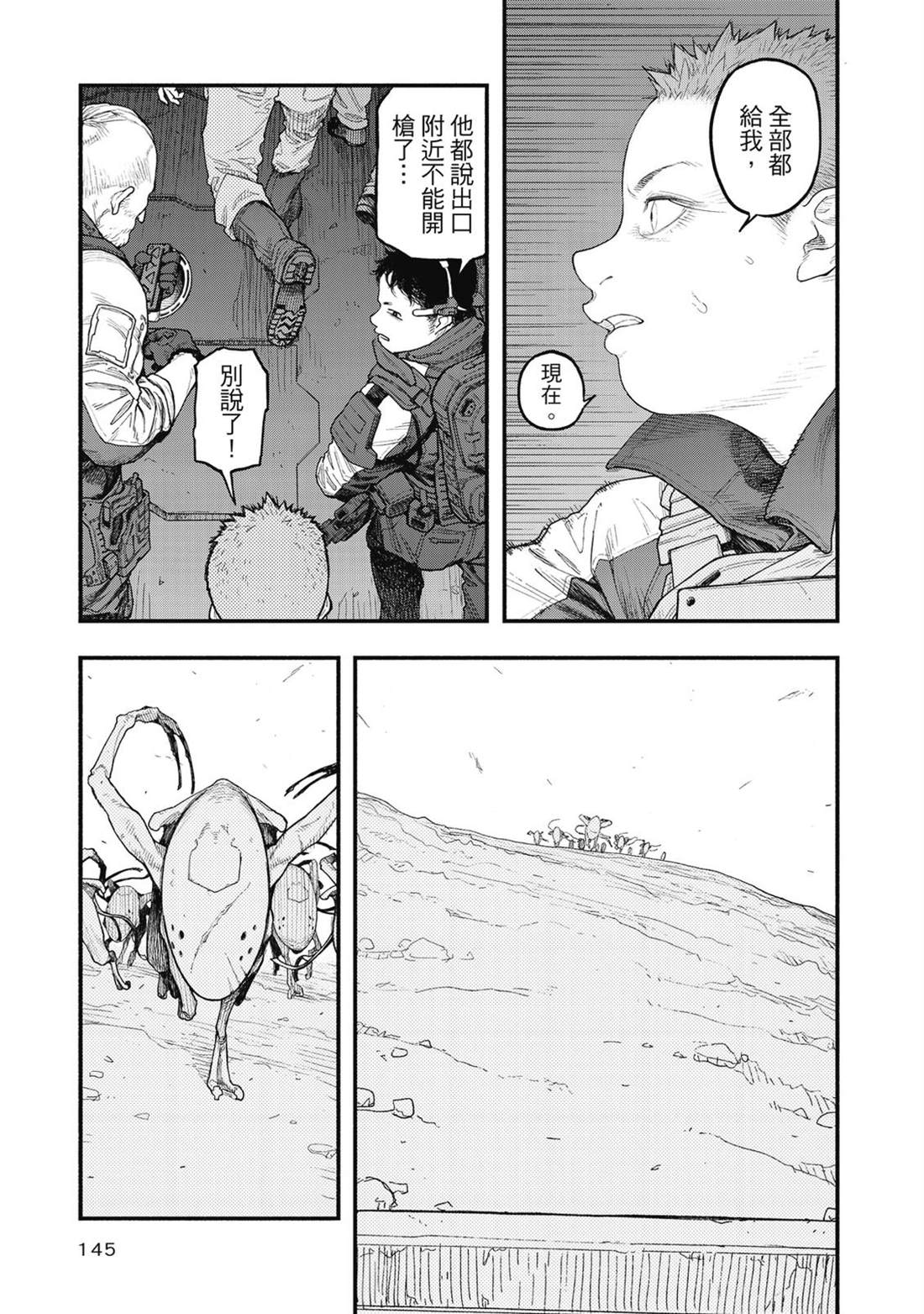 第1卷145
