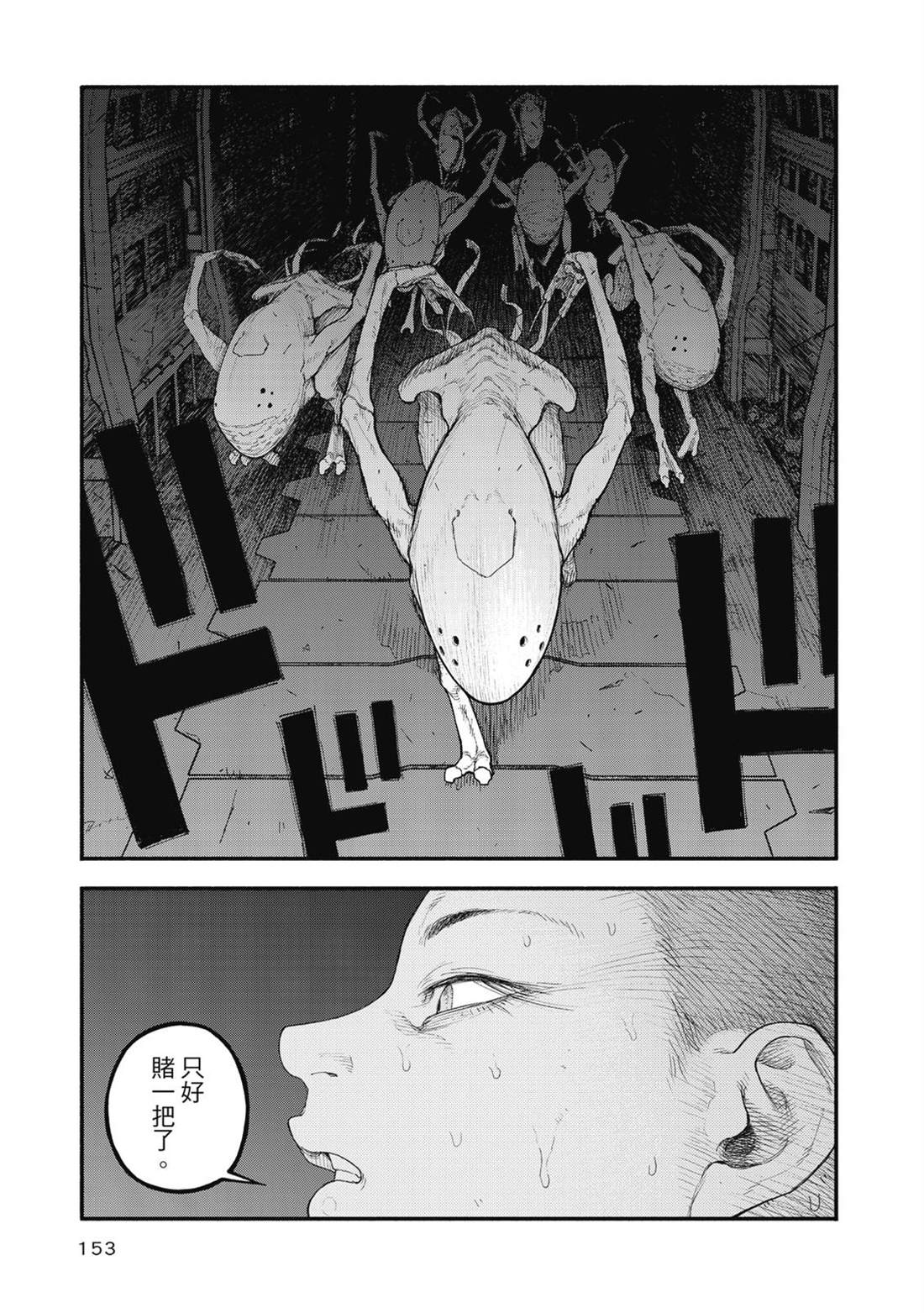 第1卷153