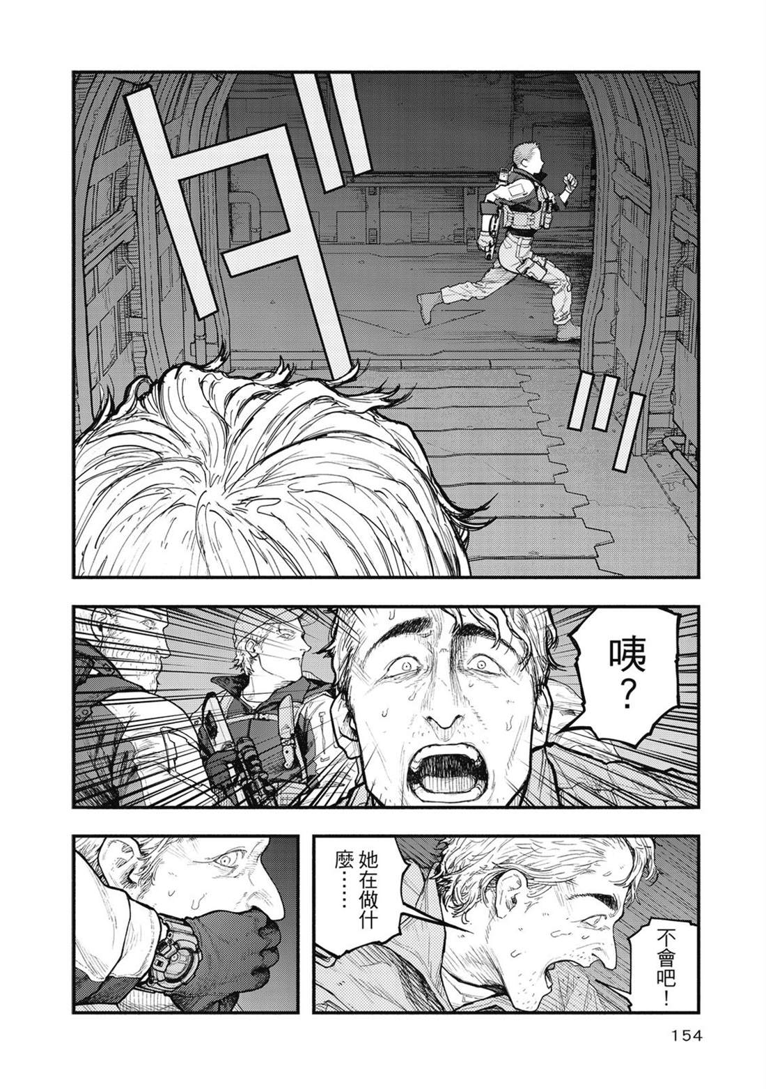 第1卷154