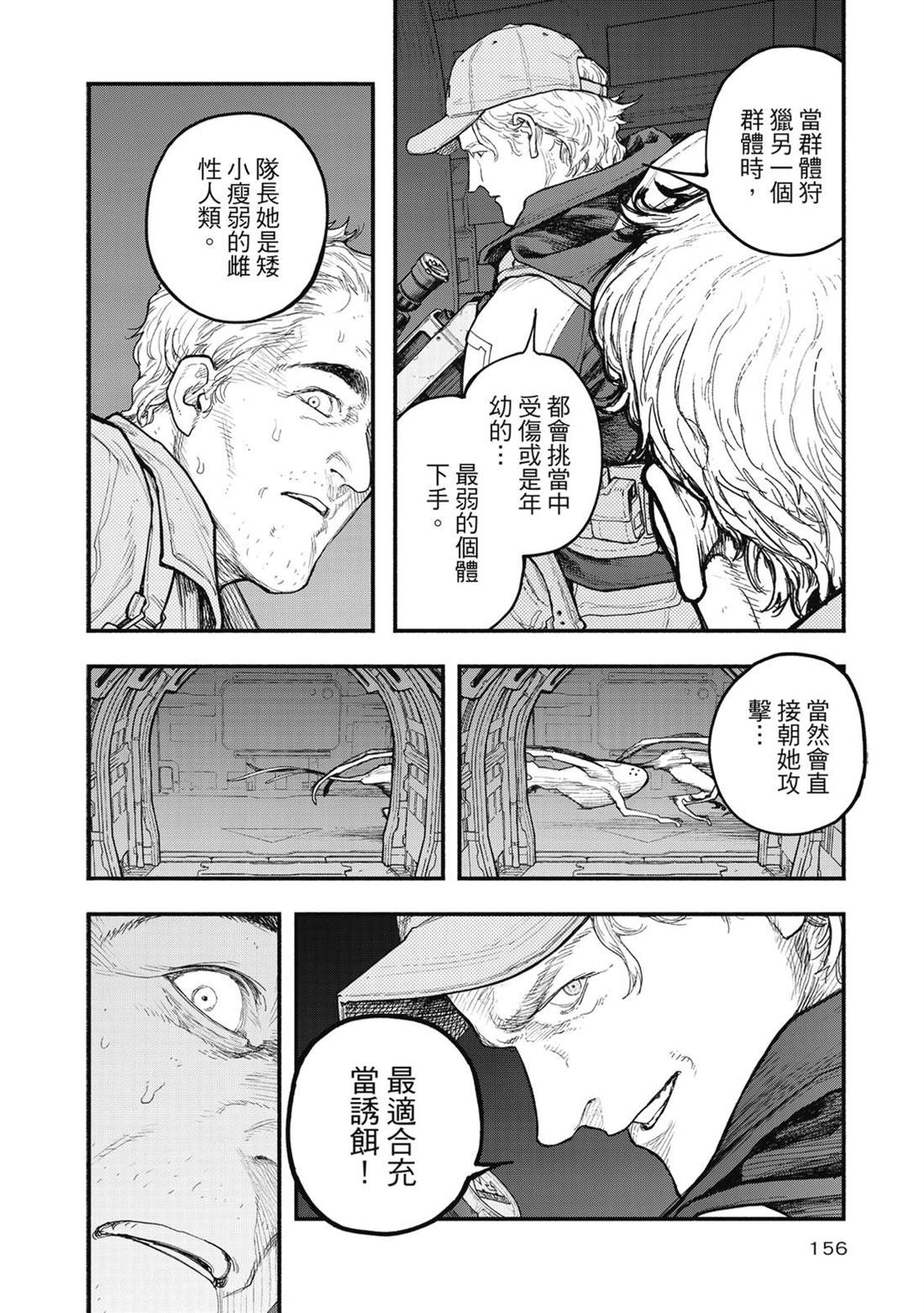 第1卷156