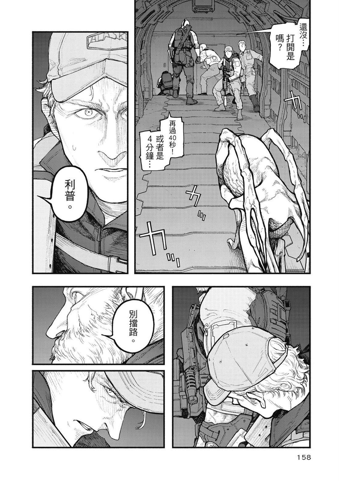 第1卷158